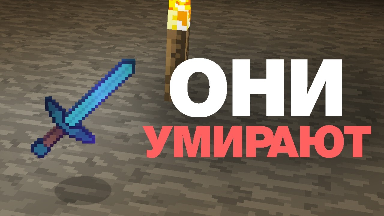 Старые майнкрафт текстурпаки умерли