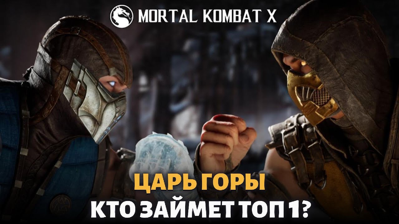 Ночной Царь горы в Mortal Kombat X PS5
