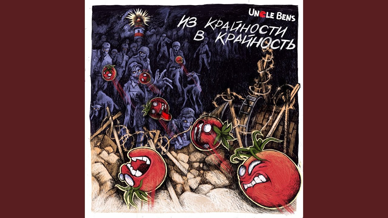 Безумие