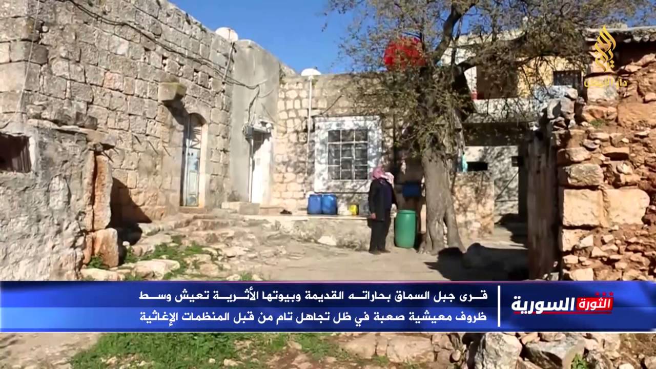 تقرير - أوضاع الأهالي في قرى جبل السماق بريف إدلب