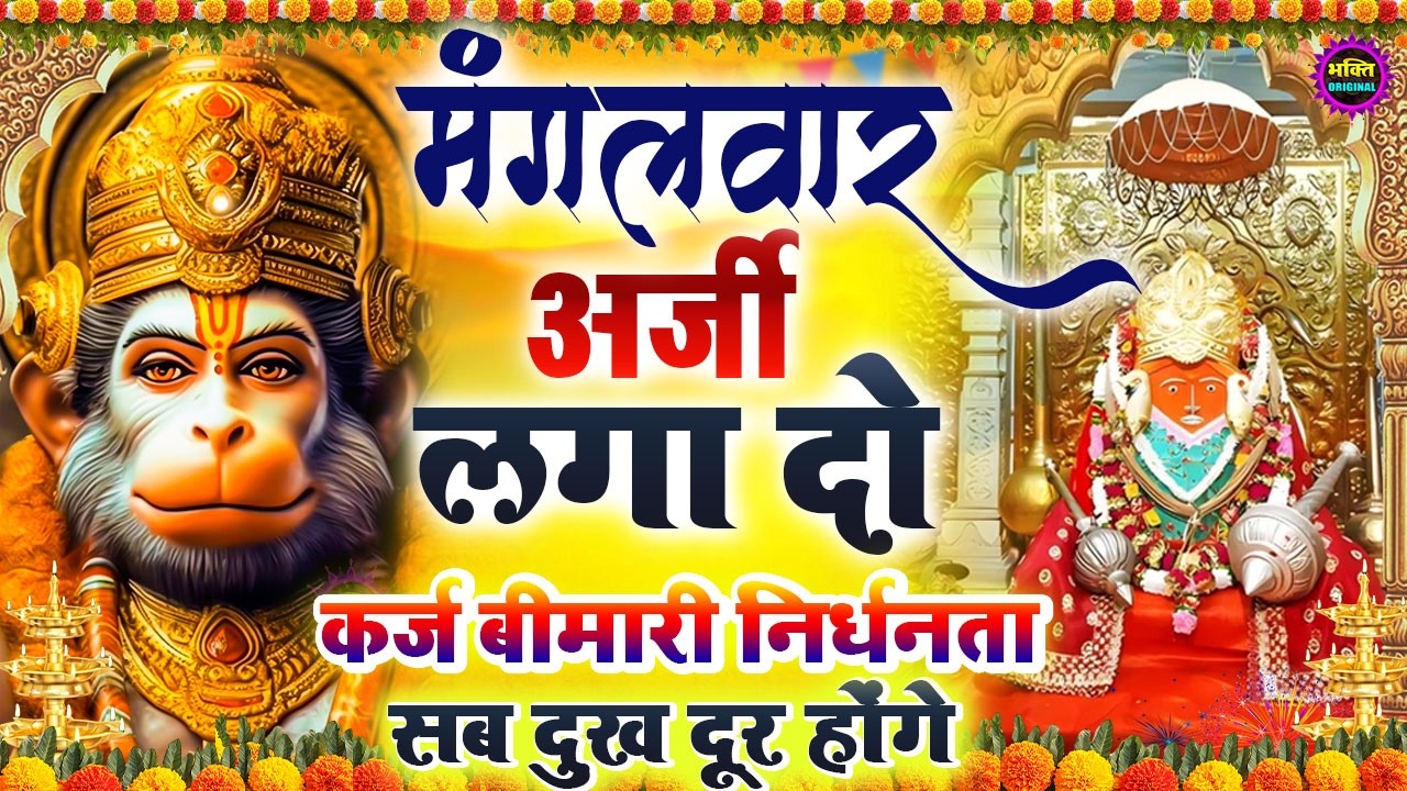 बागेश्वर बालाजी 24 घंटे के अंदर जिंदगी बदल देंगे 2 मिनट के दर्शन भाग्य चमका देंगे bageshwar dham