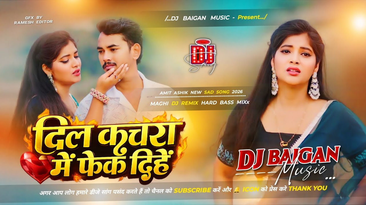 Dj Baigan Music | Dil Kachra Me Fek Dihe | #Amit Ashik & #Shristi Bharti | Maghi Dj Sad Song