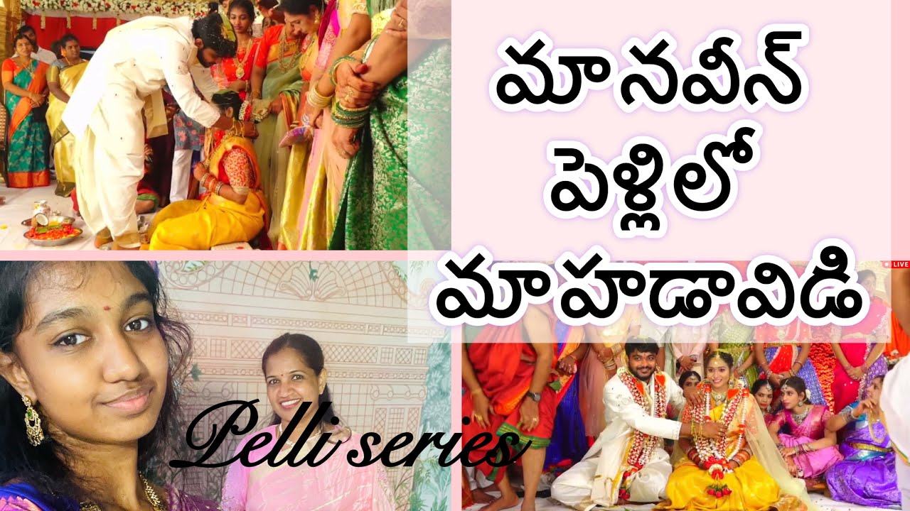 Pelli series (Maa Naveen Pelli)