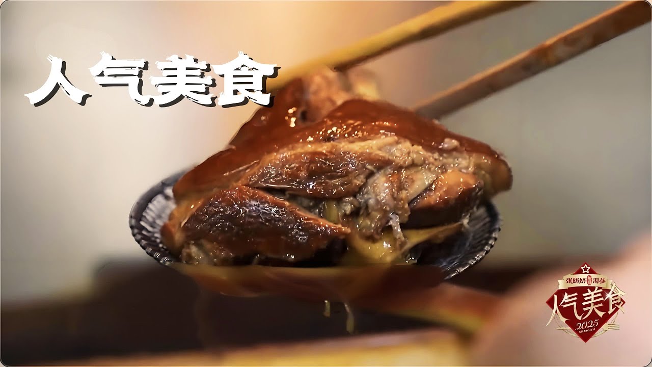 “上海第一面”142年上海老店德兴馆，焖蹄祖传配方，4小时卤烧出一碗面！#人气美食