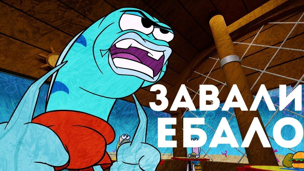 СКВИДВАРД ЗАВАЛИ.....(ДУБЛЯЖ)(@AnonymousMikeYT )