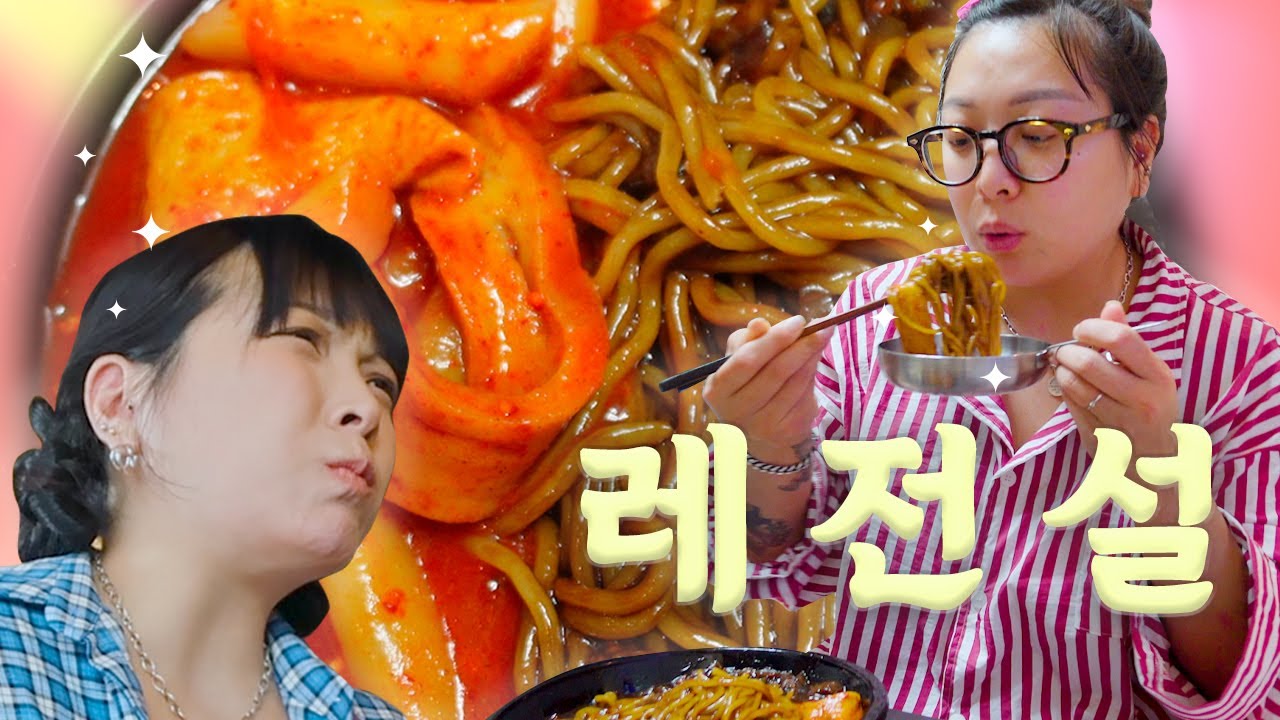 | vlog |ㄱ하늬..? 고전 먹방 메뉴 짜장면+엽떡(불닭게티,김치참치김밥,굽네 볼케이노,참치어묵김치찌개,쭈꾸미볶음,까르보나라,가족캠핑,물냉면)