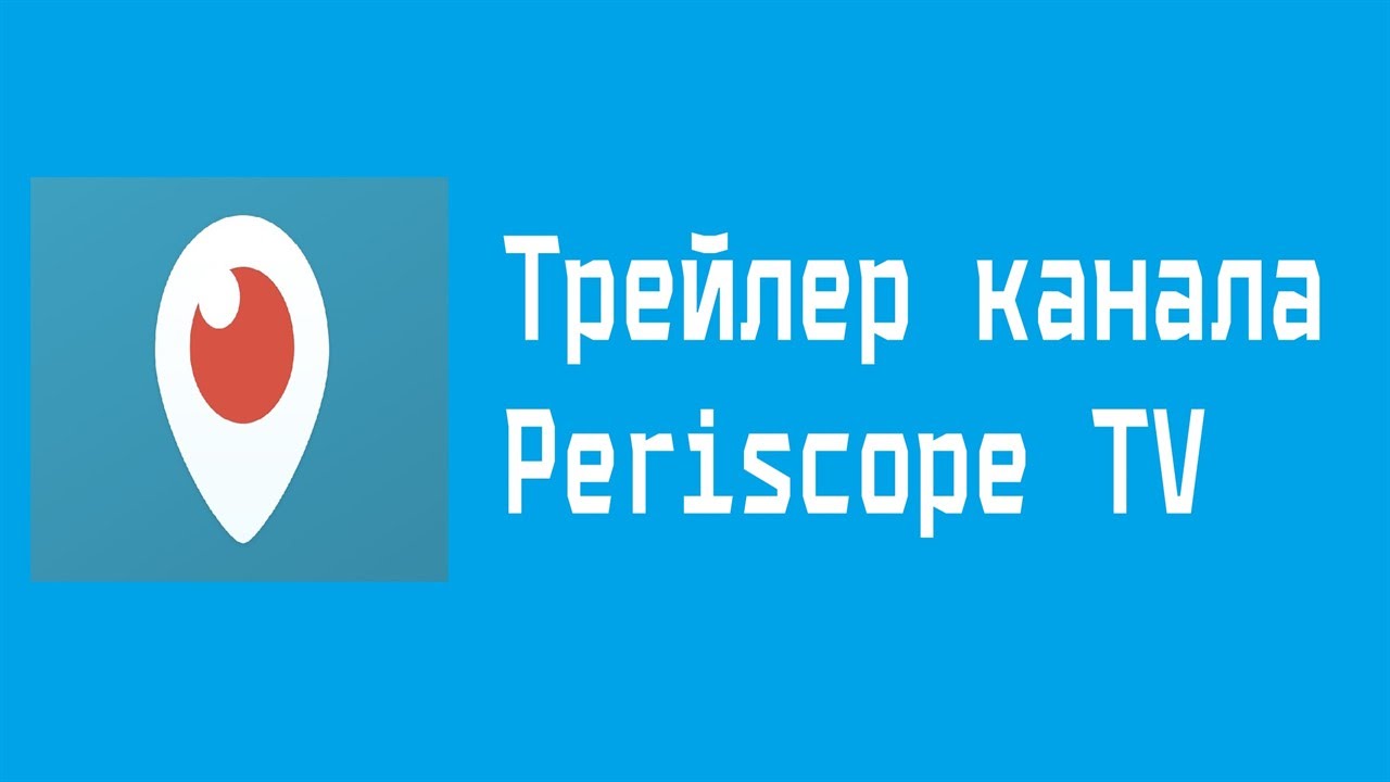Трейлер канала/Periscope TV