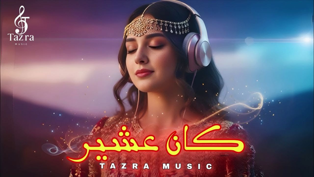 NEW | Powerful Cover of Kan Achir – Khalid Fikri | TAZRA MUSIC | Global Moroccan Touch  | كان عشير