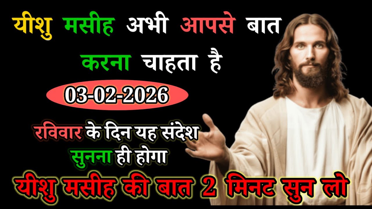 🔴⛪🛐हर सुबह उठते ही प्रार्थना जरूरी करें#prayer​#christianprayer​#jesusprayer​#pabitrabachan​#script