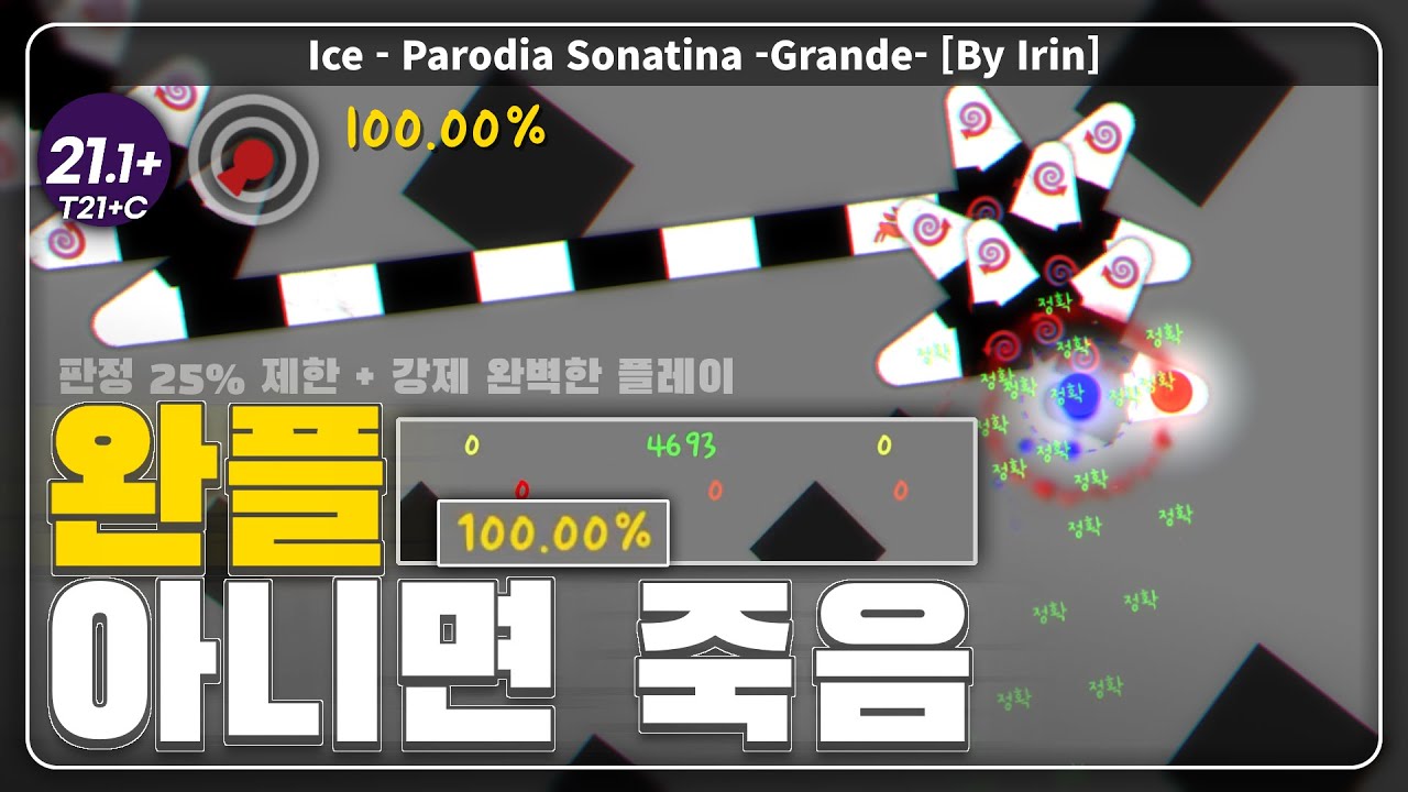 완벽한 키보드 소리 | Parodia Sonatina -Grande-