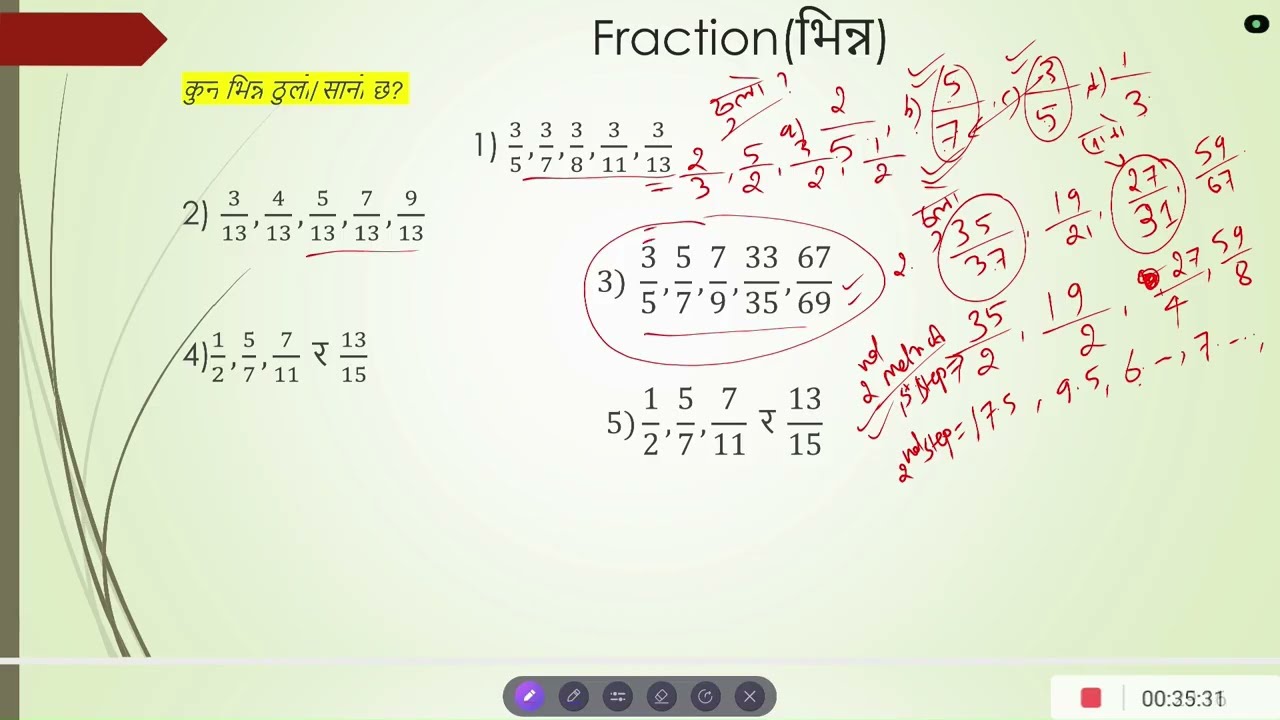 भिन्न fraction IQ with RP sir ठुलो सानो भिन्न छुट्याउने सरल तरिका। #fractioniq #rppokhreliq #psc #iq