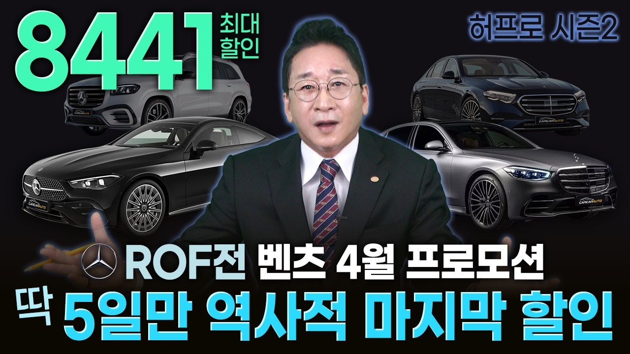 RoF 전! 