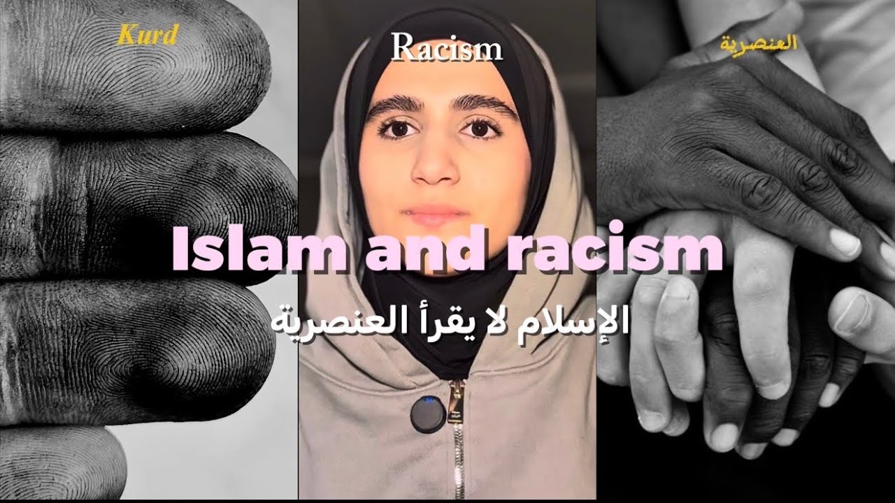 EP3 | الإسلام لا يقرأ العنصرية _ Islam and racism 