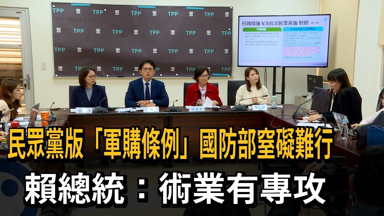 民眾黨版