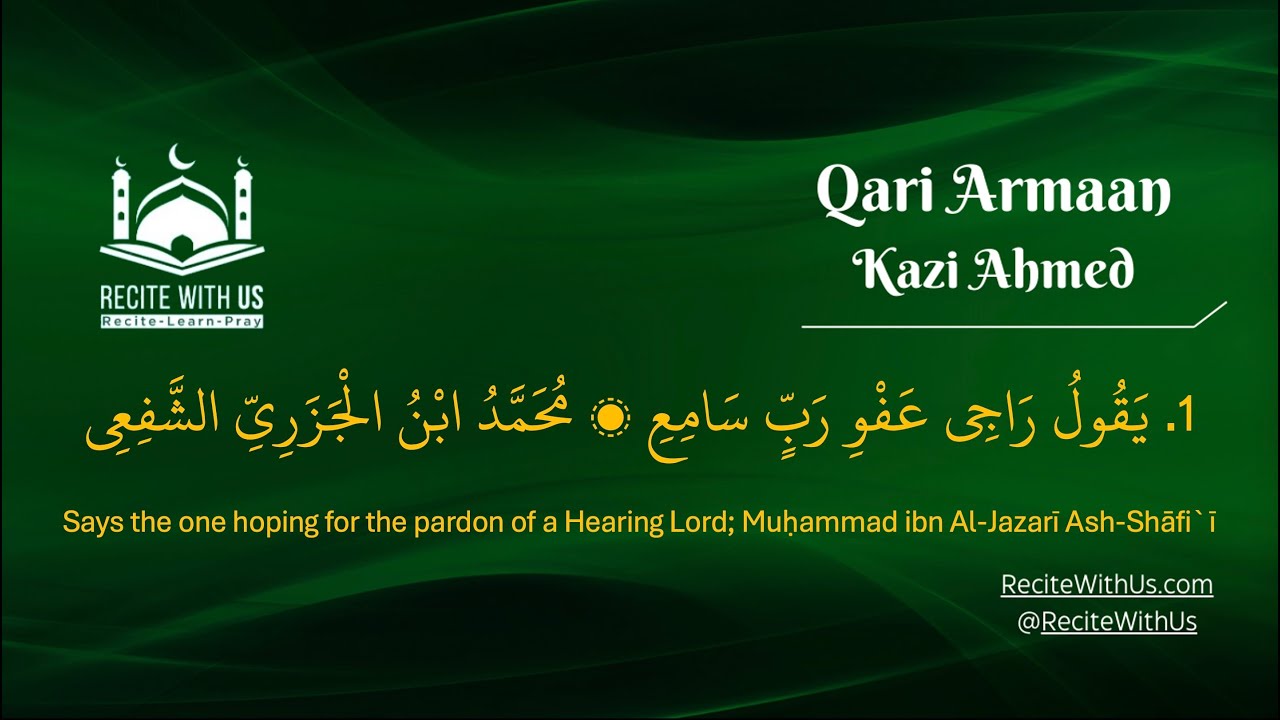 Jazariyyah Line-by-Line Explanation | Line 1