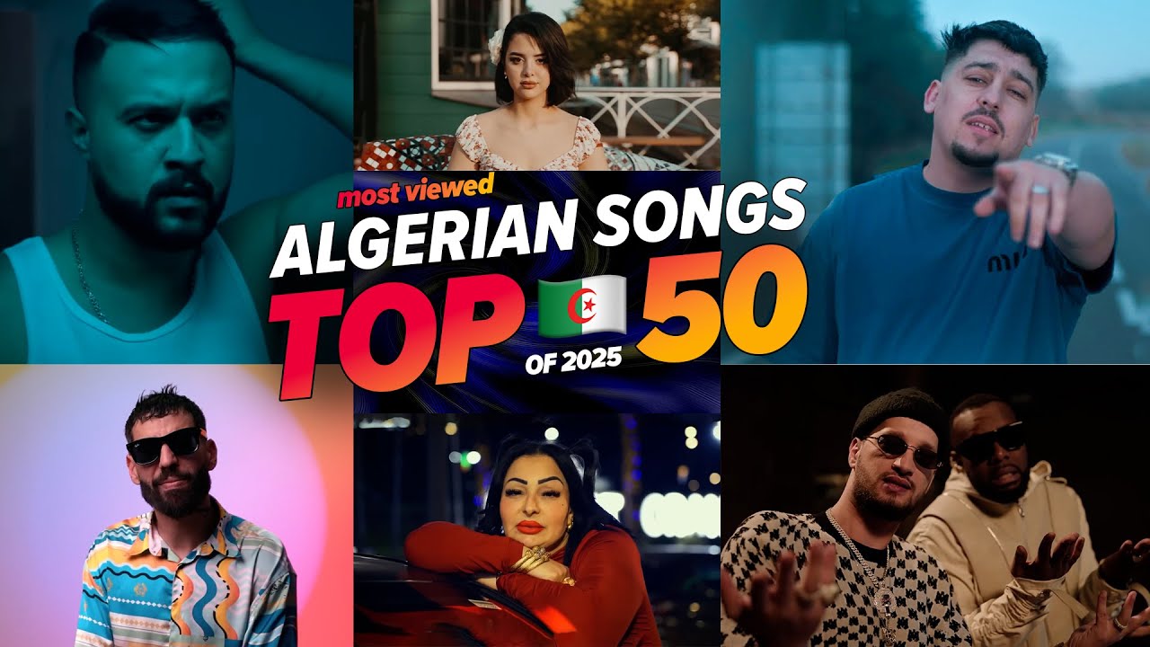 الاغاني الجزائرية الاكثر مشاهدة فى عام 2025🔥🇩🇿 (افضل 50) Top 50 Algerian songs of 2025