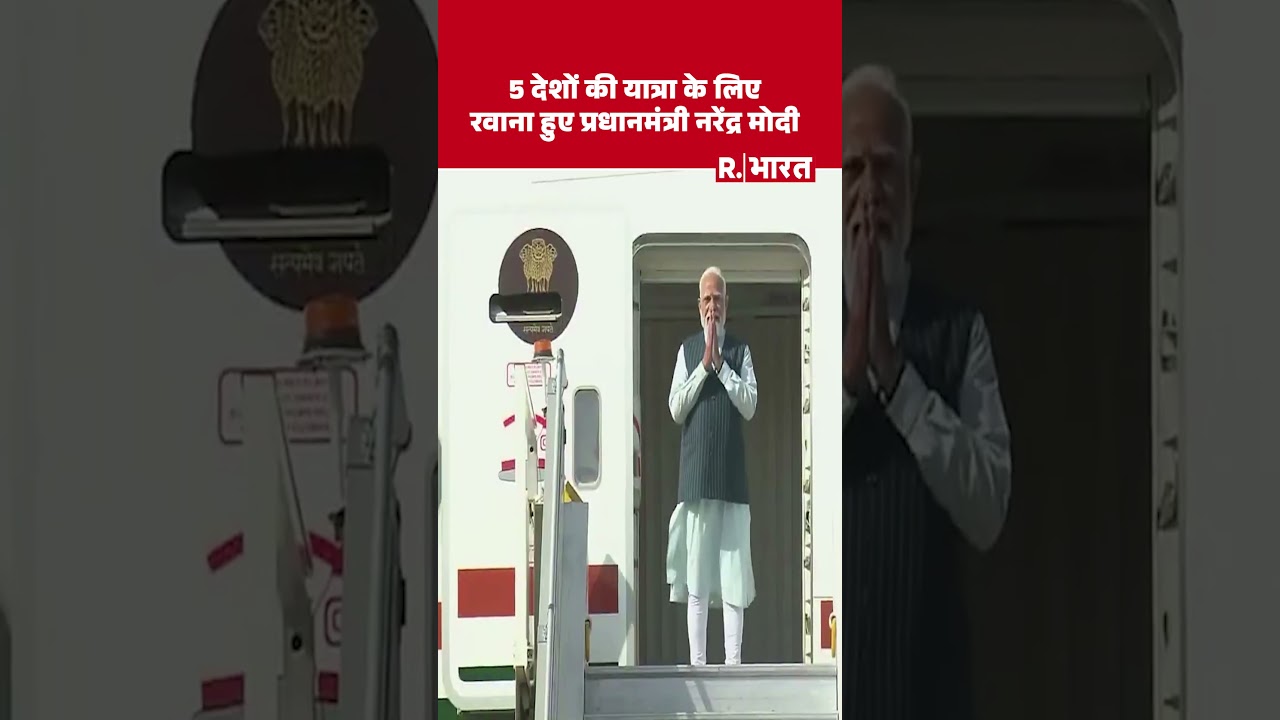 PM Modi Foreign Visit 2026:  5 देशों की यात्रा पर निकले Prime Minister Narendra Modi, देखिए वीडियो