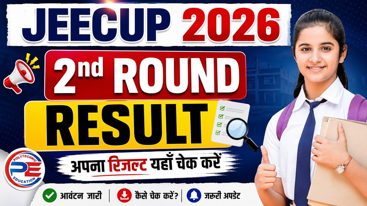 JEECUP 2026 2nd Round Result Out | 2nd Round Allotment Result Kaise Check Kare | Step by Step Proces