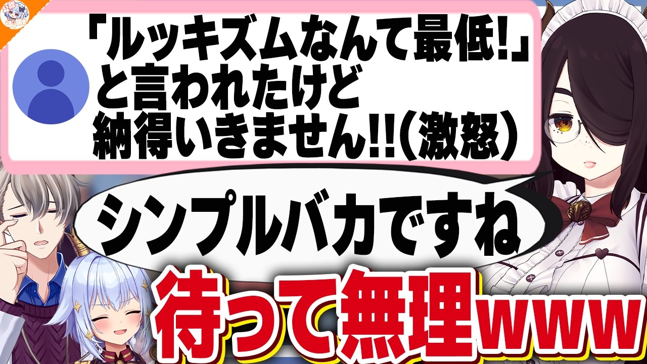 【剣士の恥状態】伊東ライフ&犬山たまきに刺されまくり、北小路ヒスイの気持ちを理解するかなえ先生【#ノンデリお悩み相談所】