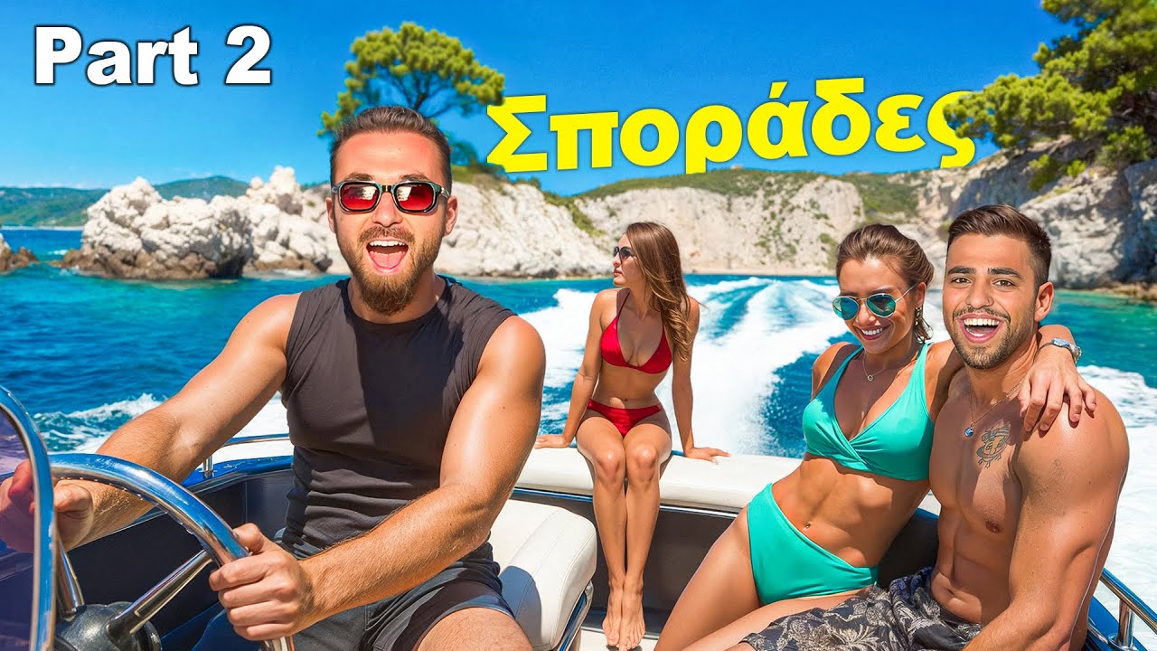 4 Ημέρες ΟΛΕΣ τις Σποράδες | Σκόπελος, Αλόννησος Part 2