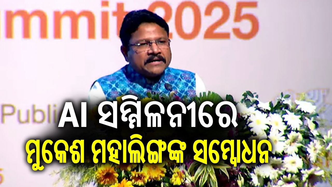 Min Mukesh Mahaling Addresses Gathering at Regional AI Impact Summit 2025 In Bhubaneswar | KalingaTV