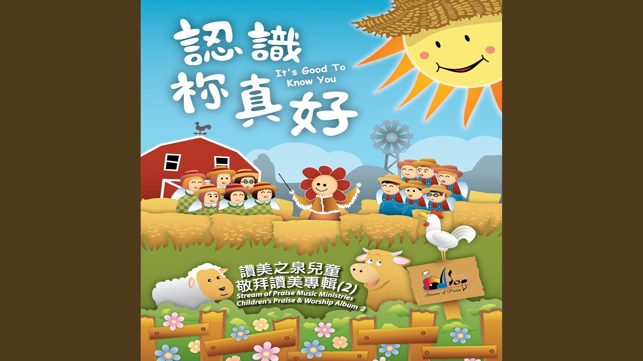 天父的花園 The Father'S Garden