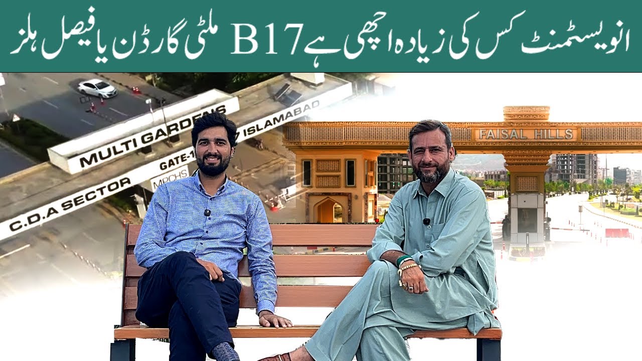 Faisal Hills vs B17 Multi Garden | Comprehensive Comparison | Which is Better?  latest update 2025