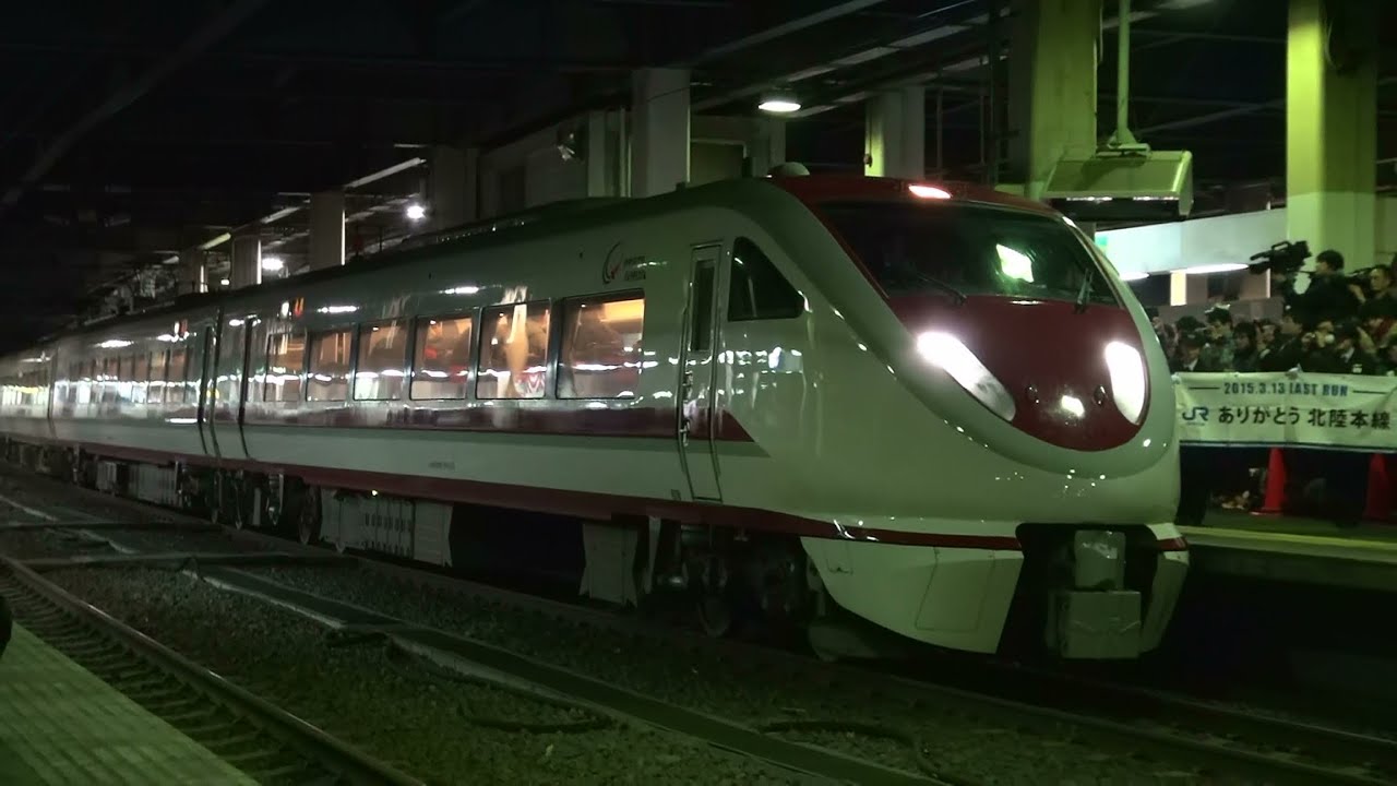 金沢駅　列車撮影記　2015年3月13日