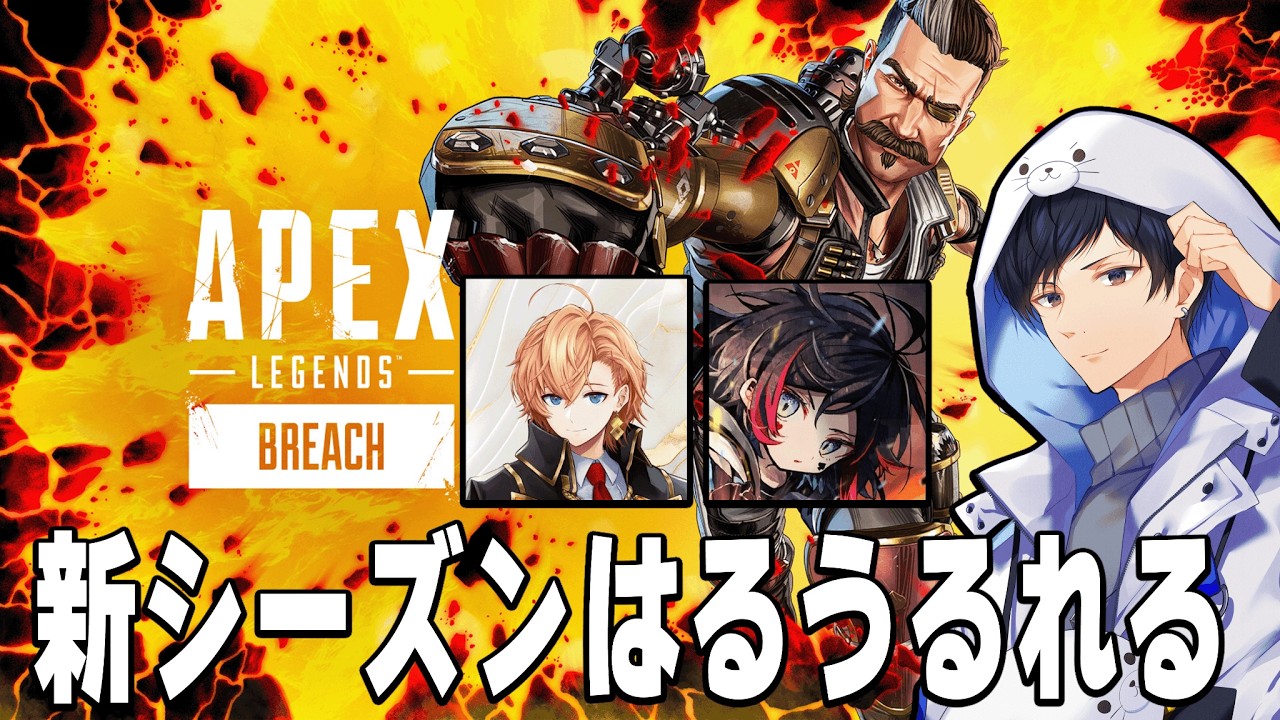 S28新シーズン はるうるれるランク【あれる】│APEX