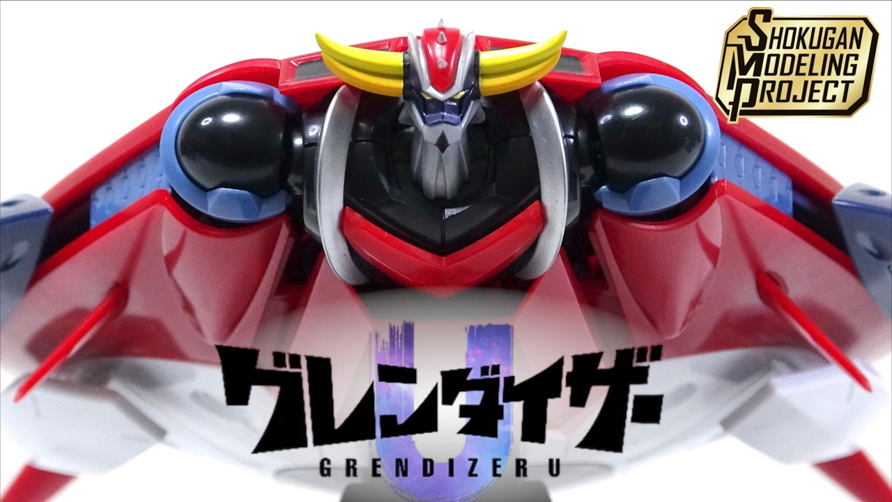 巨大UFOスペイザーと合体！【SMP グレンダイザーU 】ヲタファのプラモデルレビュー / SMP Grendizer U & Spazer