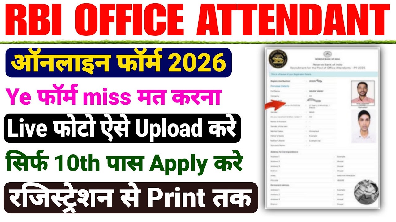 Rbi office attendant form apply online 🏦 | How to upload self declaration ✅ | Apply now ‼️