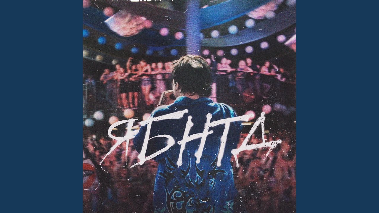 Если ты не любишь (feat. ладим)