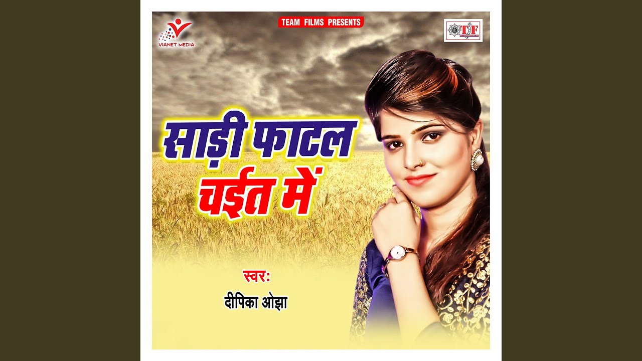 Aawatare Saiya Hamar Kerla Se