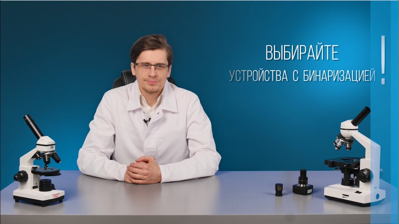 Выбираем правильный видеоокуляр для микроскопа. В чем разница и есть ли смысл переплачивать? Часть 2