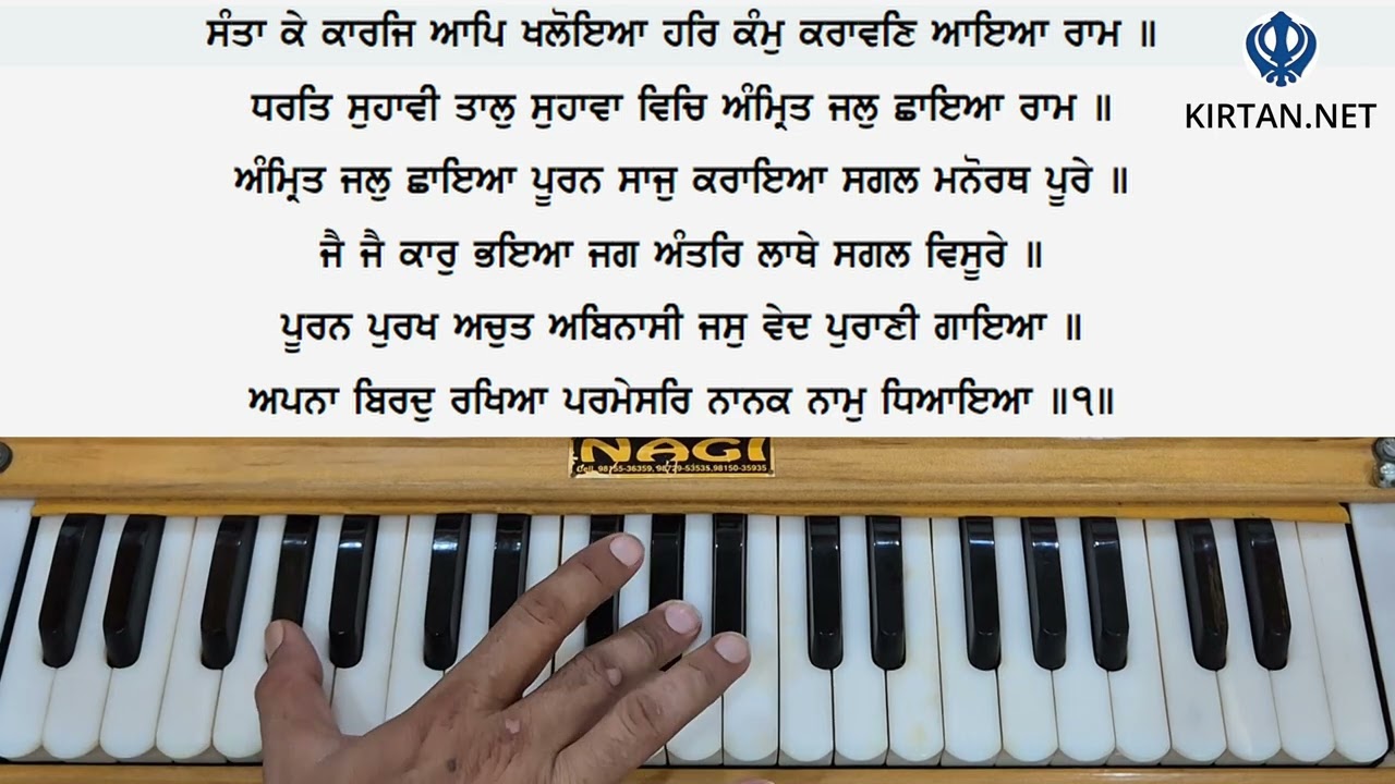 Learn Gurbani Kirtan - Santa Ke Karaj Aap Khaloya Shabad on Harmonium | Female Scale | KIRTAN.NET