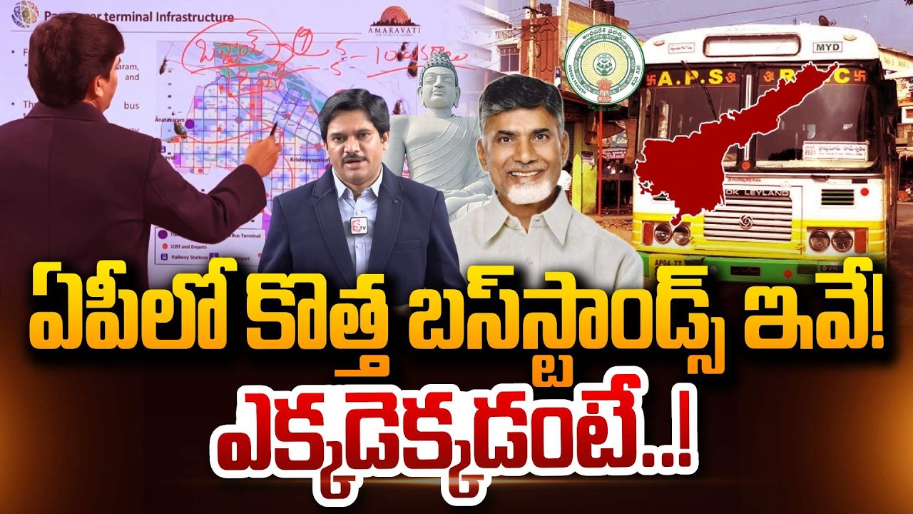 SumanTV Chief Editor Keshav About These Are New Bus Stands in AP! Wherever! | CM Chandrababu
