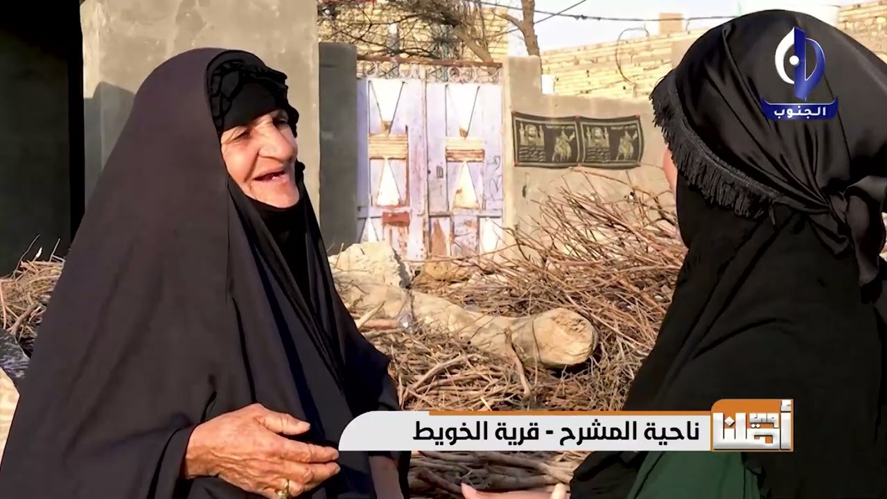 ويه اهلنا || ميسان ناحية المشرح - قرية الخويط