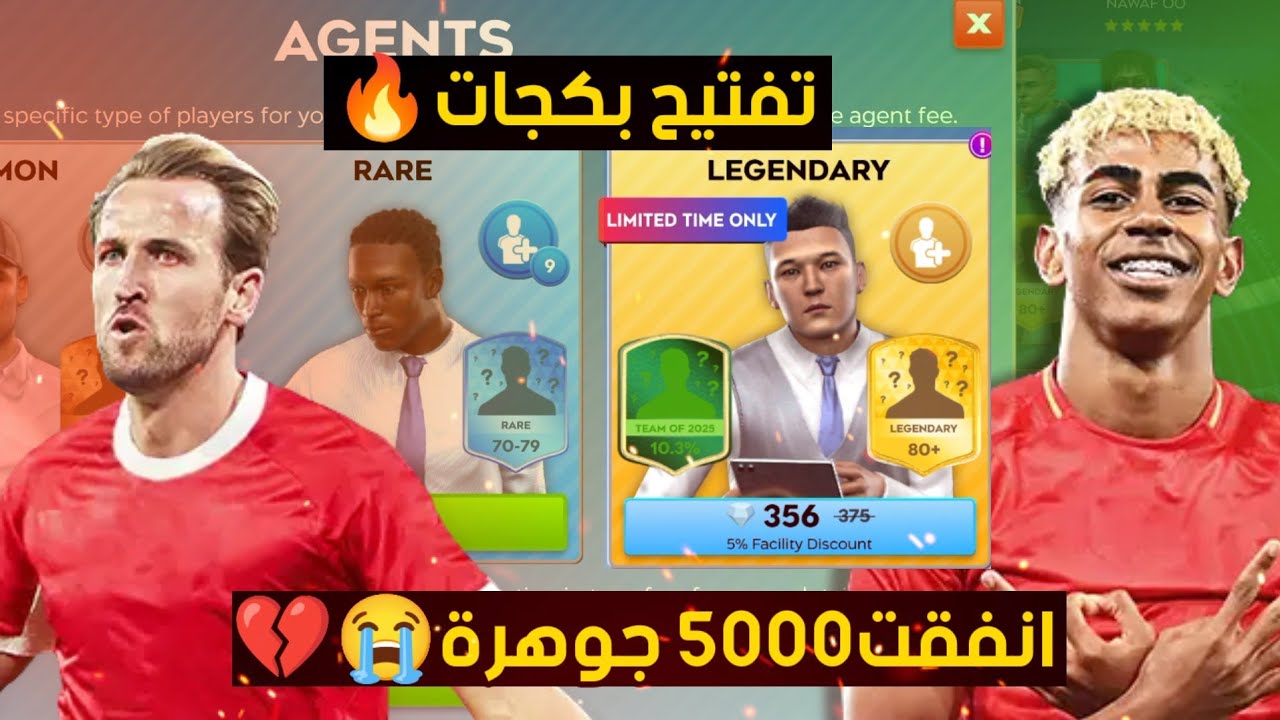 Самое эпичное открытие паков в Dream League Soccer 2026 🔥 Тратим тысячи самоцветов | DLS26