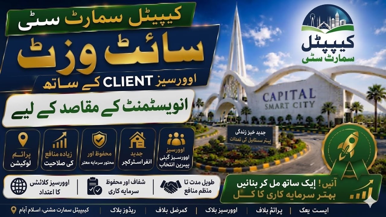 Overseas Client Site Visit | Exploring Capital Smart City's Prime Opportunities