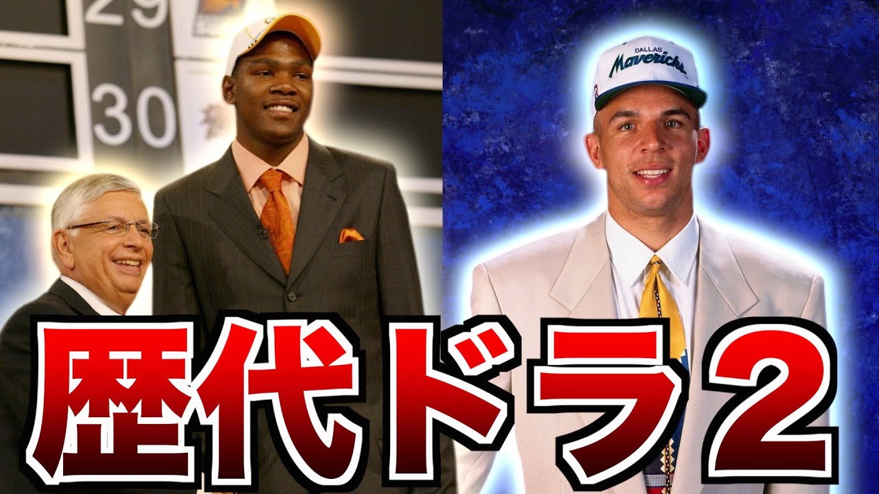 【意外と不作？】歴代ドラフト2位指名選手 TOP10