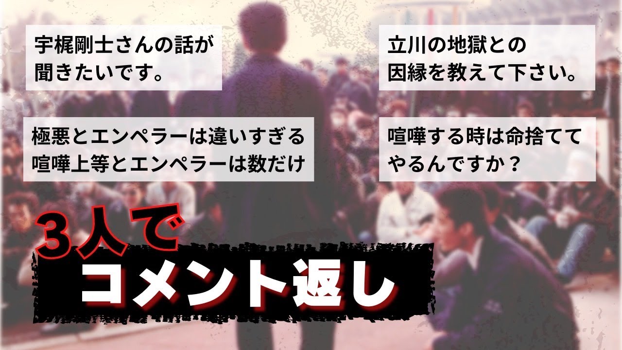 【タブーな質問に答えた】エビケン我慢の限界【3人で質問返し】