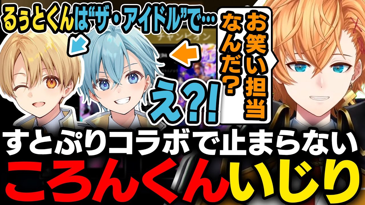 【APEX LEGENDS】ころんくんいじりが止まらないすとぷりコラボを楽しむ渋ハル【渋谷ハル/るぅと/ころん】