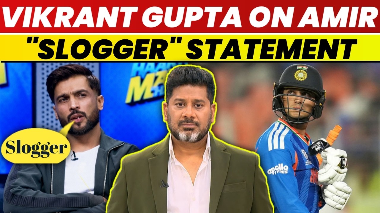 Vikrant Gupta On Amir Slogger Statement | Vikrant Gupta On Amir | Vikrant Gupta | M Amir | Ind Vs Sa