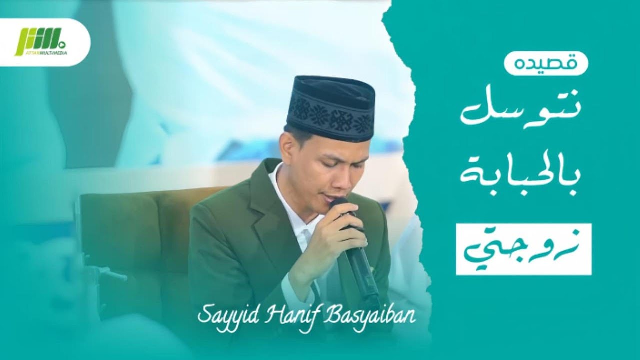 QOSIDAH NATAWASSAL BIL HUBABAH & ZAUJATI | HABIB HANIF BASYAIBAN [SPECIAL EDITION]