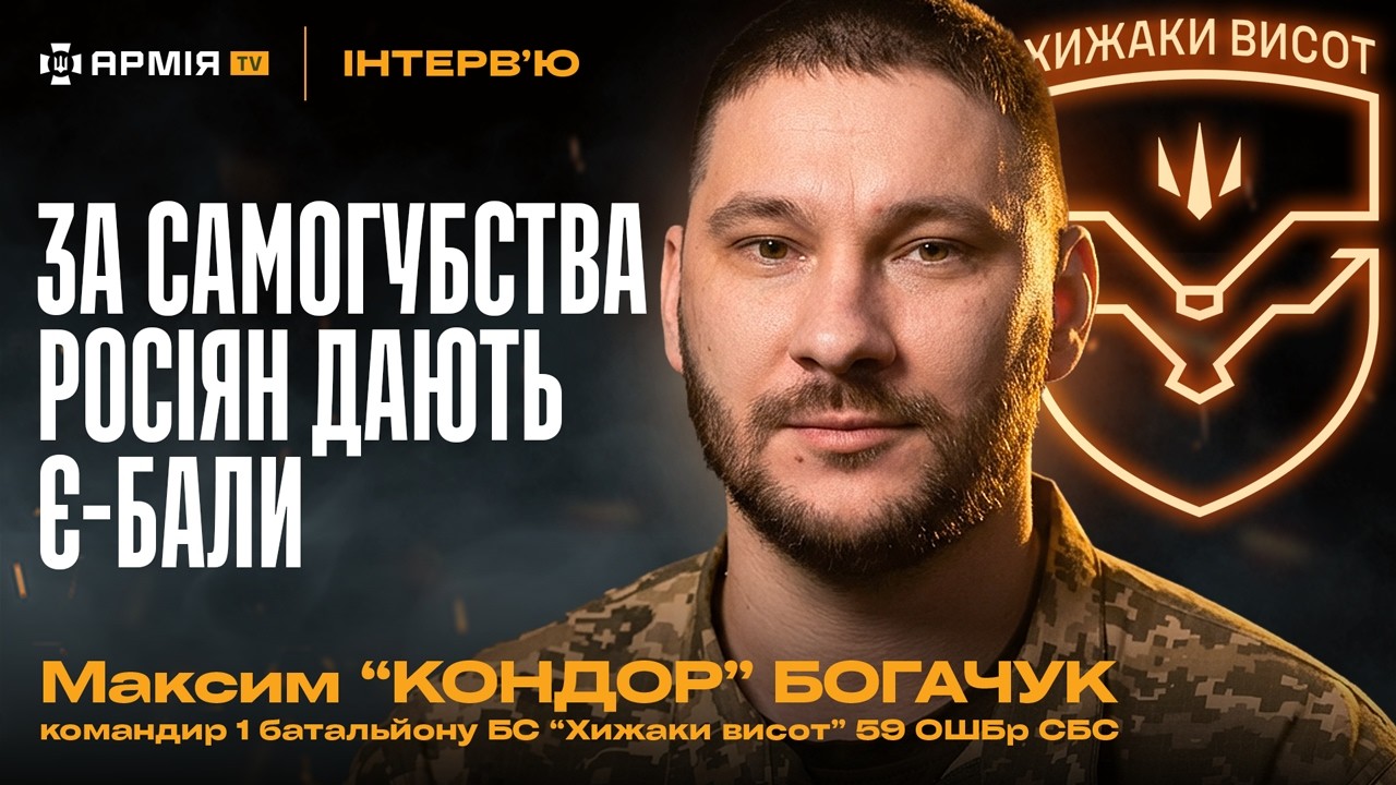 Бої проти «Рубікону» | Винищення російських штурмовиків | Павло Петриченко — Максим «Кондор»