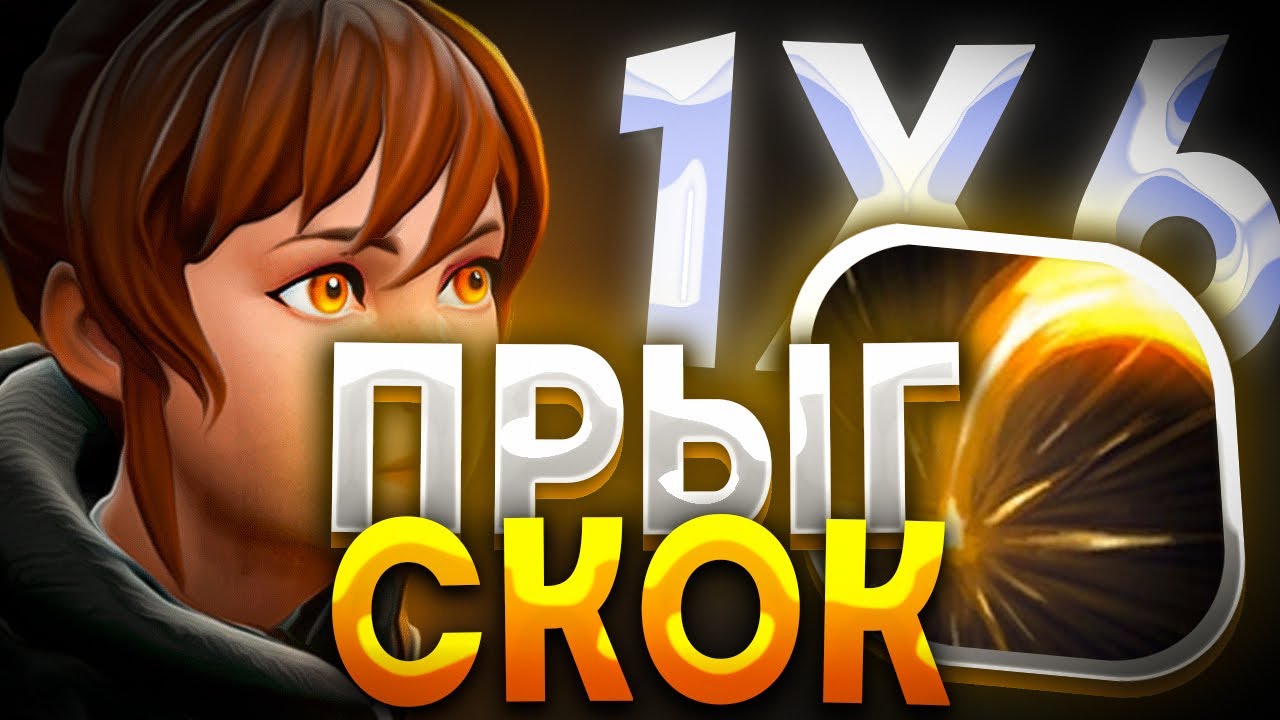 MARCI W ЕЩЕ ОДИН МЕТОВЫЙ ГЕРОЙ DOTA 1X6/ DOTA 2
