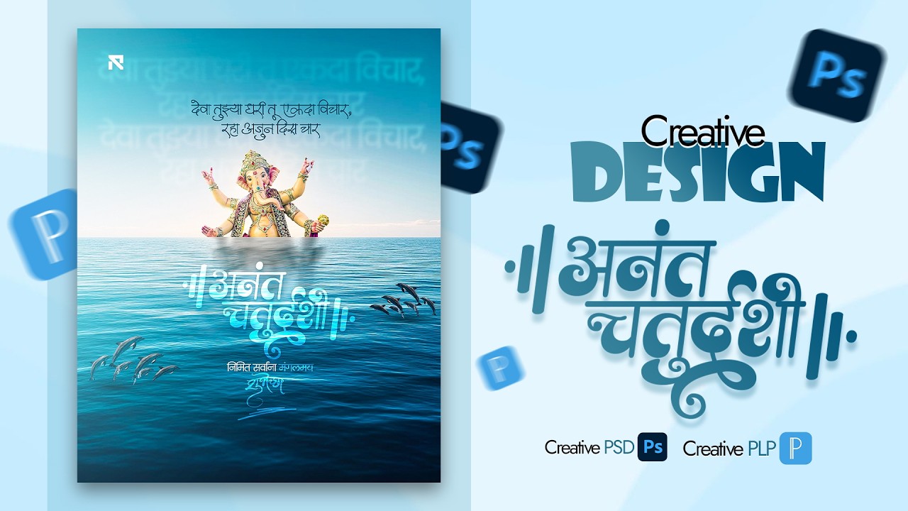 Anant Chaturdashi Banner Editing | Ganesh Visarjan Banner Editing | Ganpati Visarjan Banner Editing
