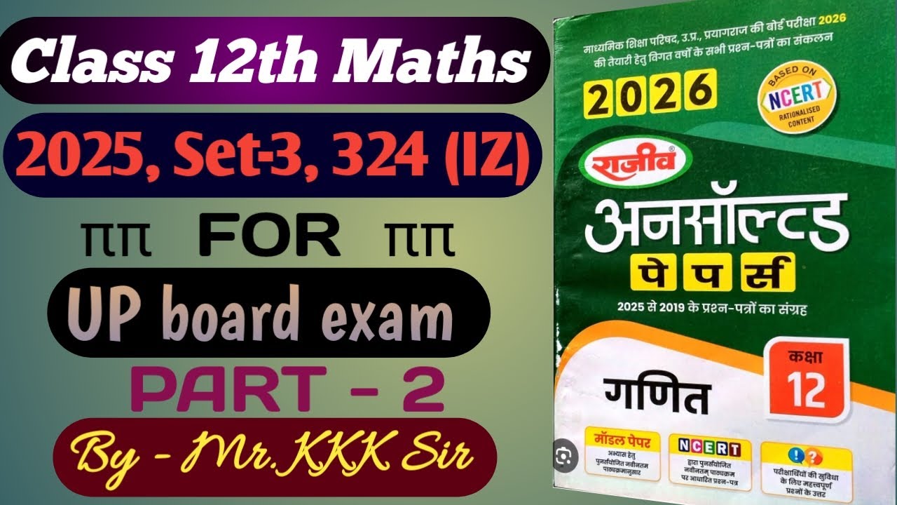 Class 12th maths up board || unsolved paper 2025 solution || set 3, 324(IZ) || part 3 || for exam