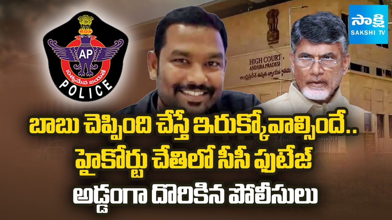 AP High Court Warning To Police Against Savindra Reddy Illegal Arrest | YSRCP Social Media Activist