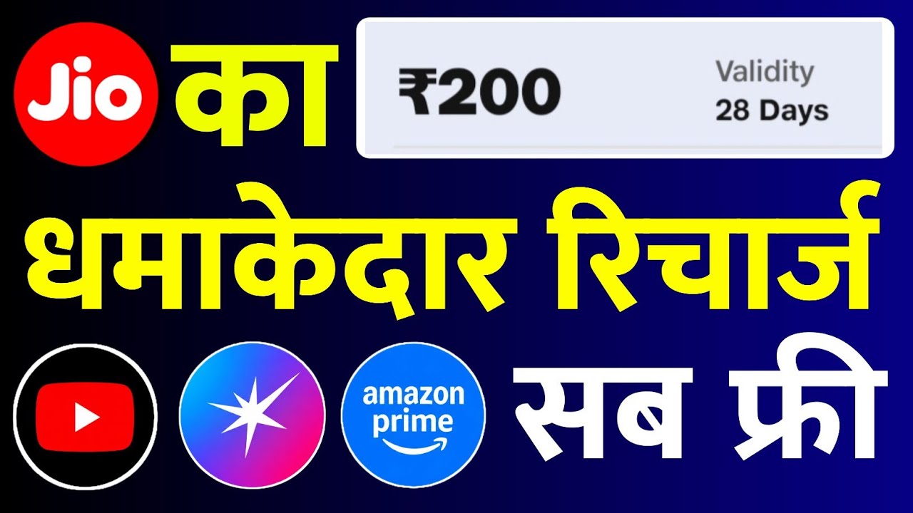 Jio ₹200 Ka Dhamakedar Recharge Youtube Premium &bull; Jio Hotstar &bull; OTT Apps Subscription Free Jio Offer
